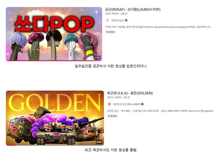 [케데헌?] 해군 : 나도 질수 없뜸!_1.jpg