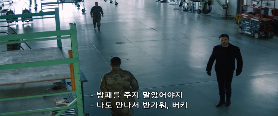 [MCU]정부에게 통수 맞았던 샘_27.jpg