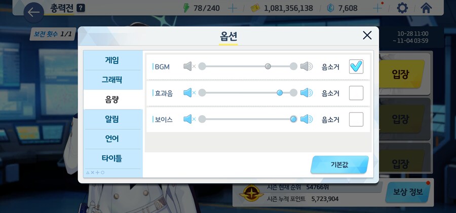 블루아카) 나 말고도 분명 있을거야 게부라 총력전 이렇게 즐기는 사람_1.png