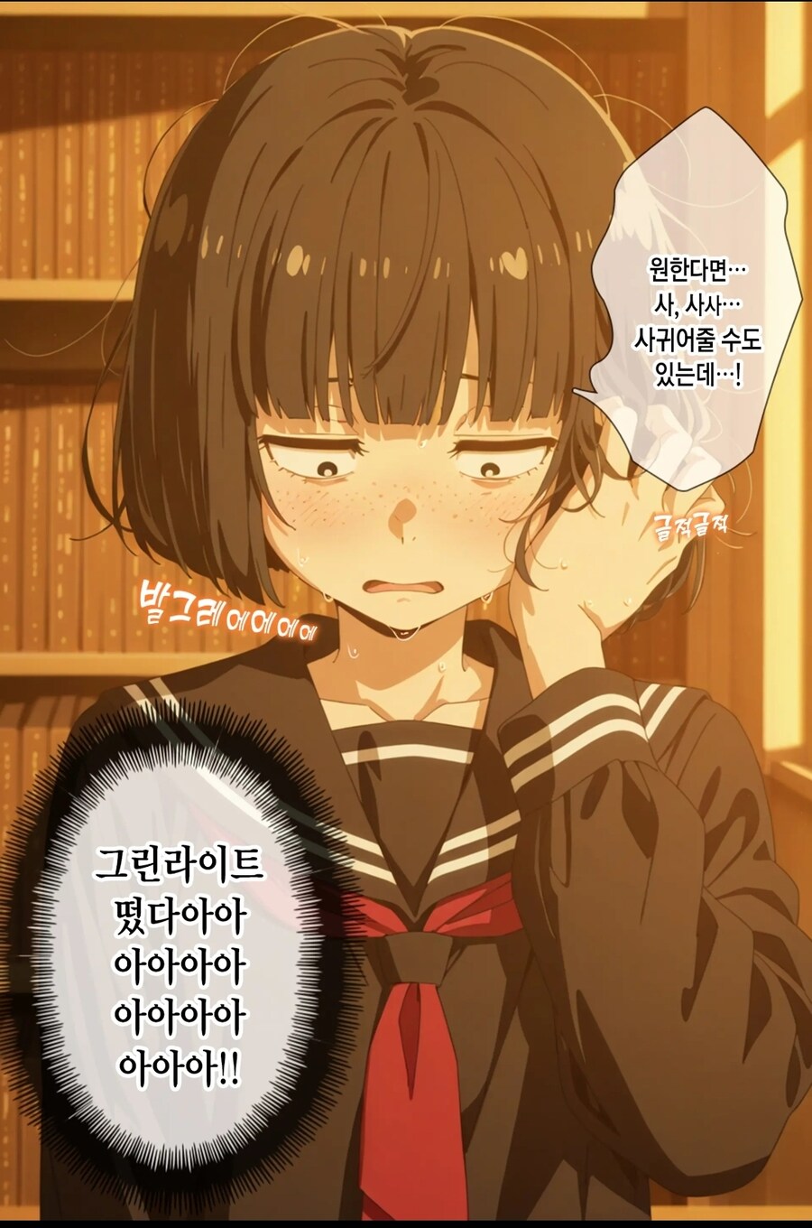 요즘 ai 만화 근황_6.jpg