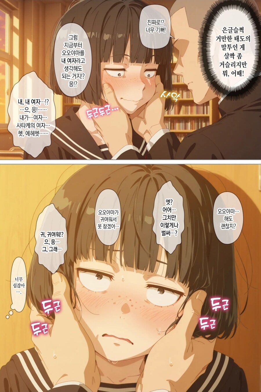 요즘 ai 만화 근황_7.jpg