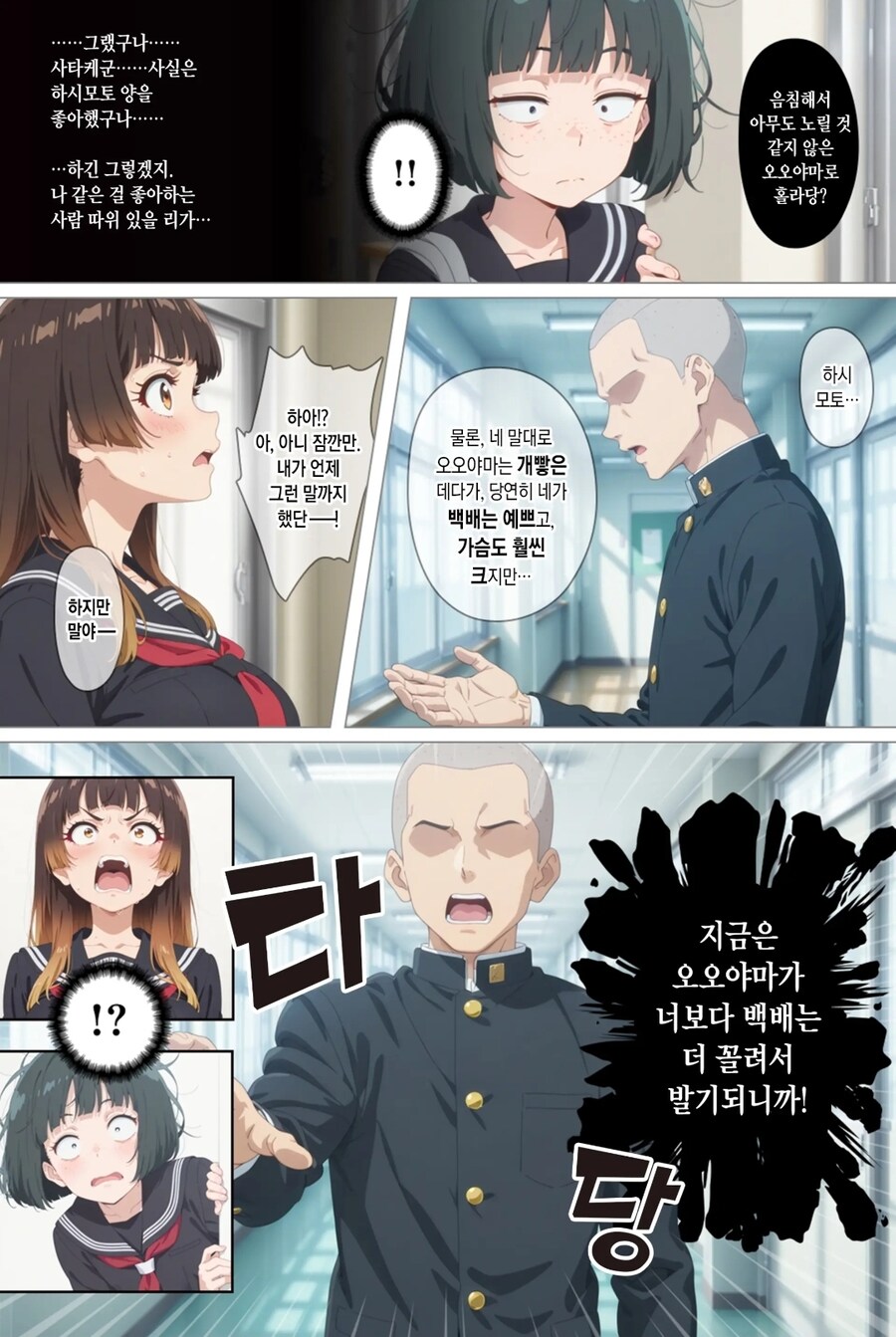 요즘 ai 만화 근황_10.jpg