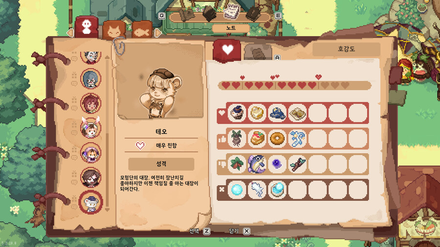 NPC 호감도 아이템 정리_13.jpg