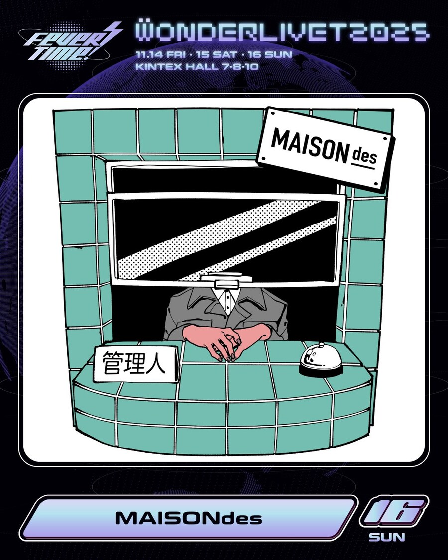 카미츠바키) 카후 - 원더리벳 메종데 스테이지에 참여_1.png