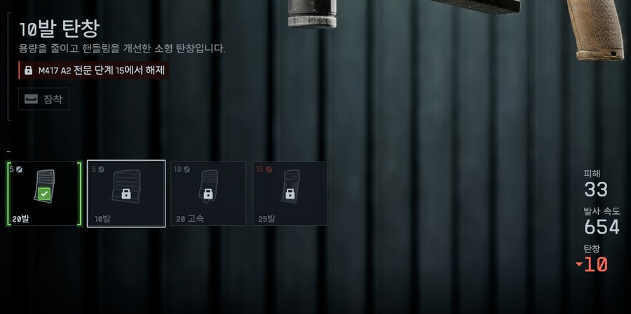 배필)이런 탄창은 쓸모가 있는걸까_1.png