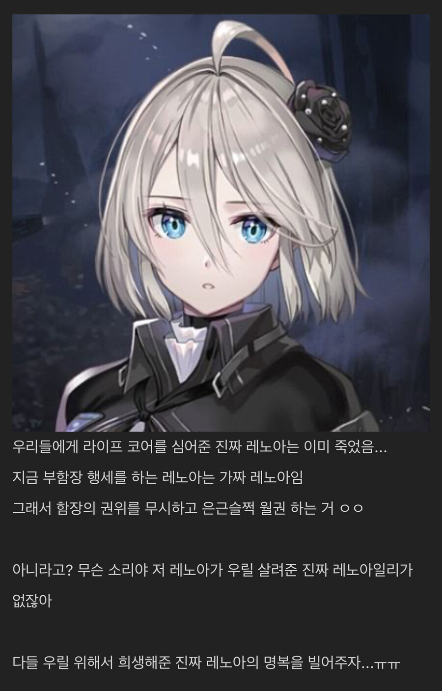 카제나)튜토리얼 레노아와 이후가 다른 이유_1.jpg