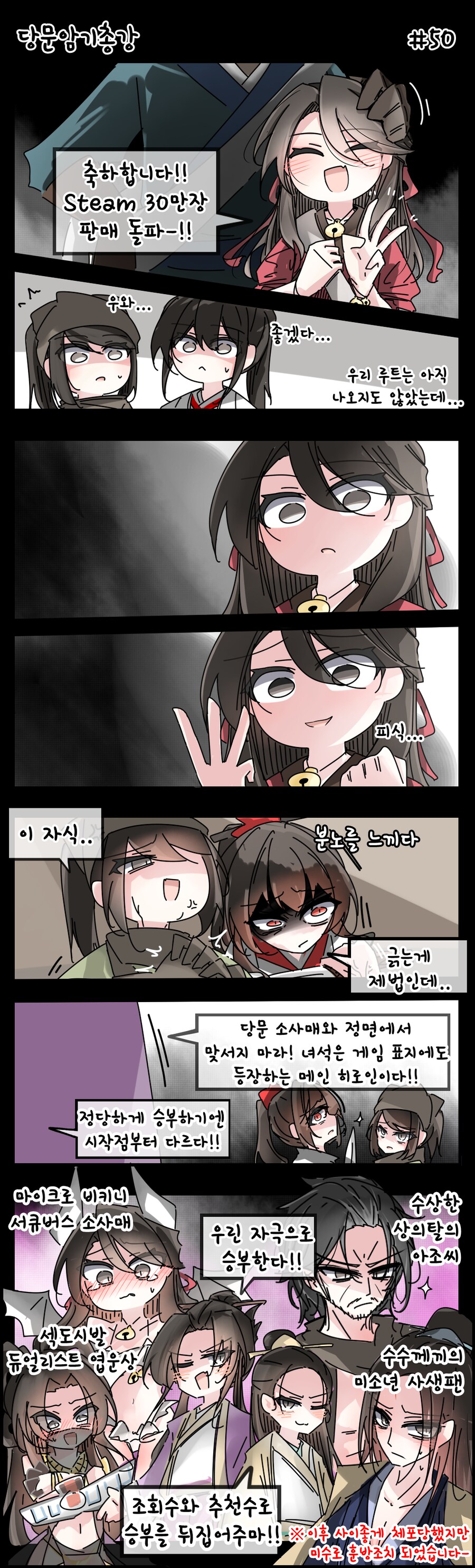 활협전) 욕망과 배신이 난무하는 활협전 만화_9.png