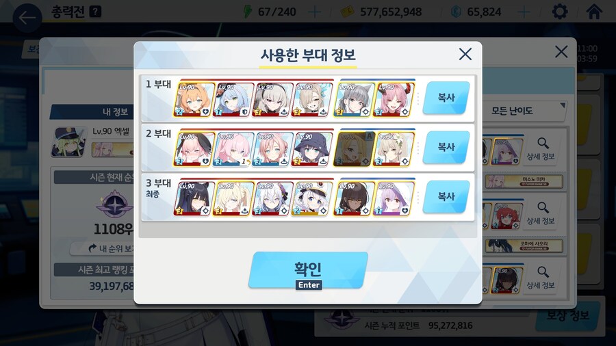 토먼트 3팟클 했네요!_2.jpg