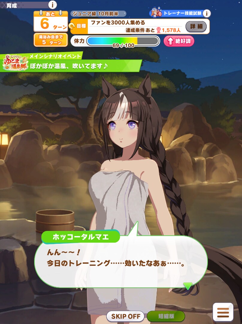 말딸) 온천에 가슴 큰 여자애들이 잔뜩이라고!!!_1.png