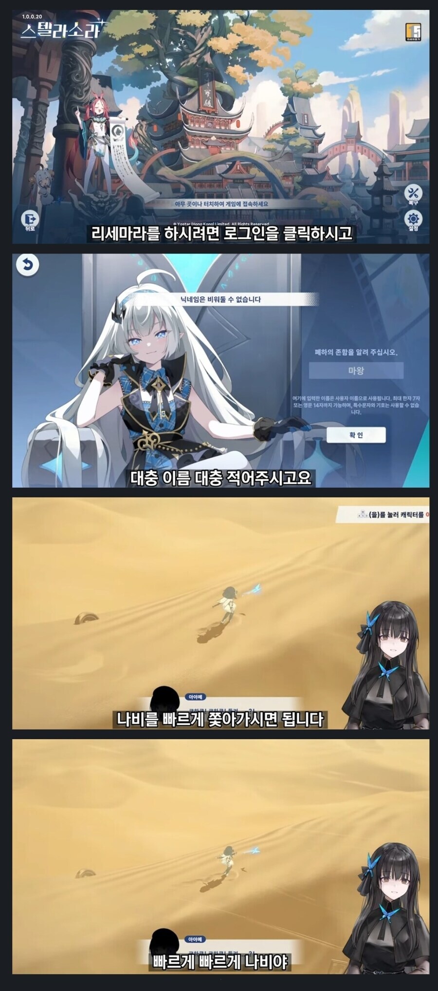 스텔라소라)빠르게 리세마라하기_1.jpg