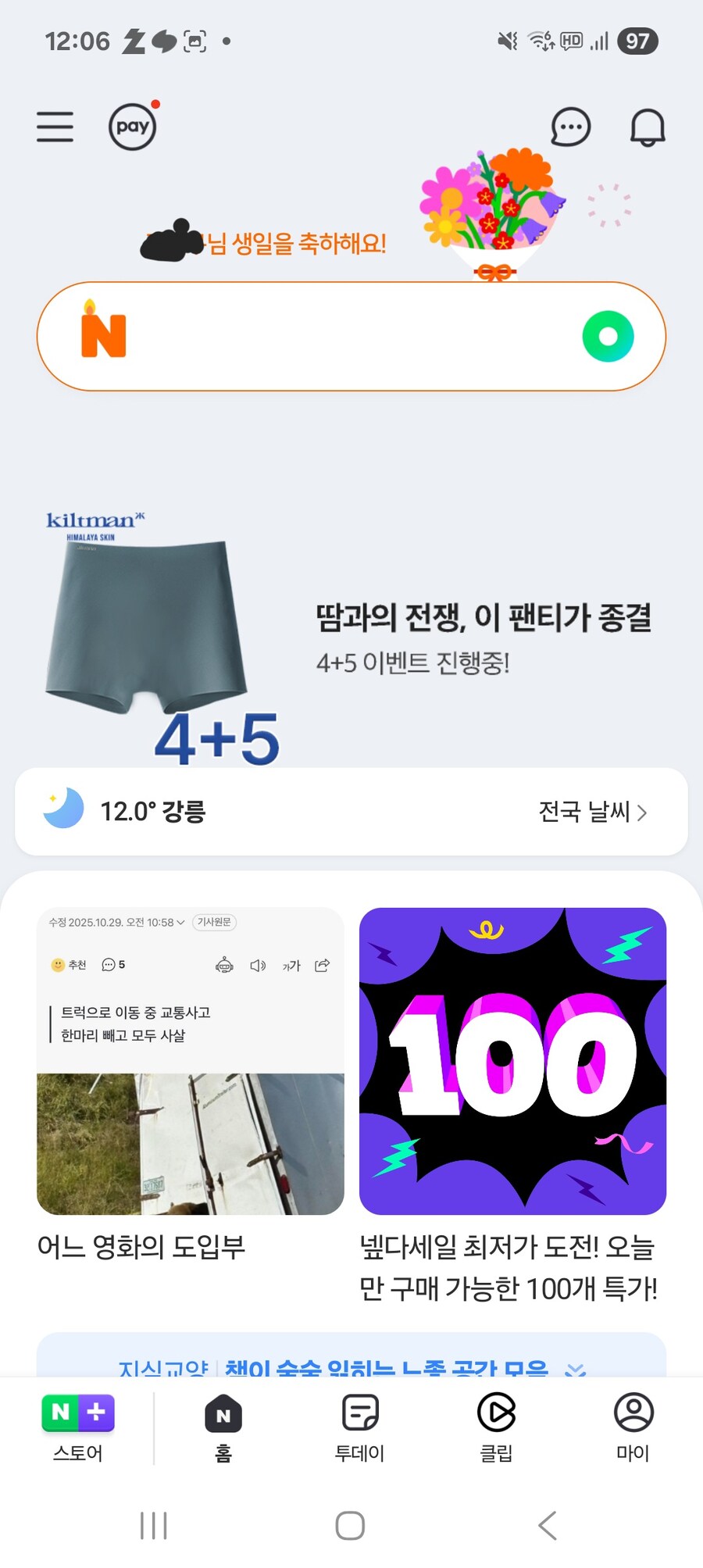 블루아카) 인연 100이다._3.jpg