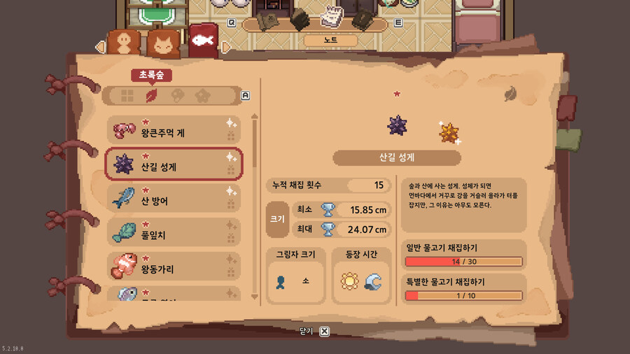 모든 물고기 도감_2.jpg