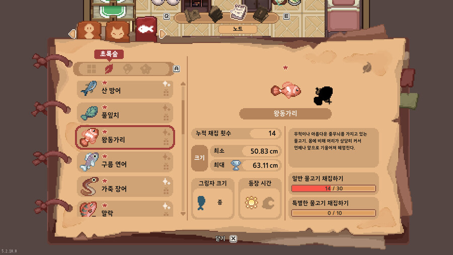 모든 물고기 도감_5.jpg