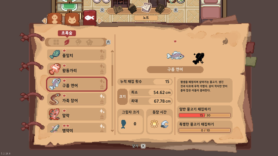 모든 물고기 도감_6.jpg