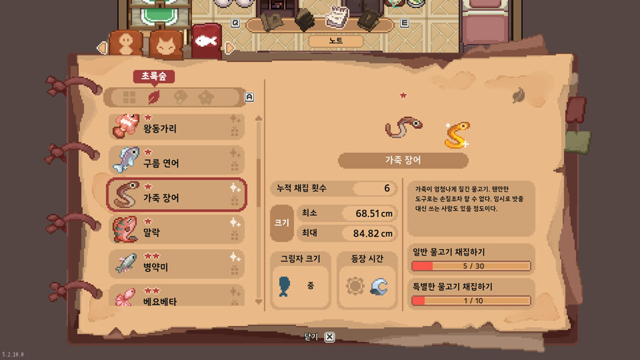 모든 물고기 도감_7.jpg