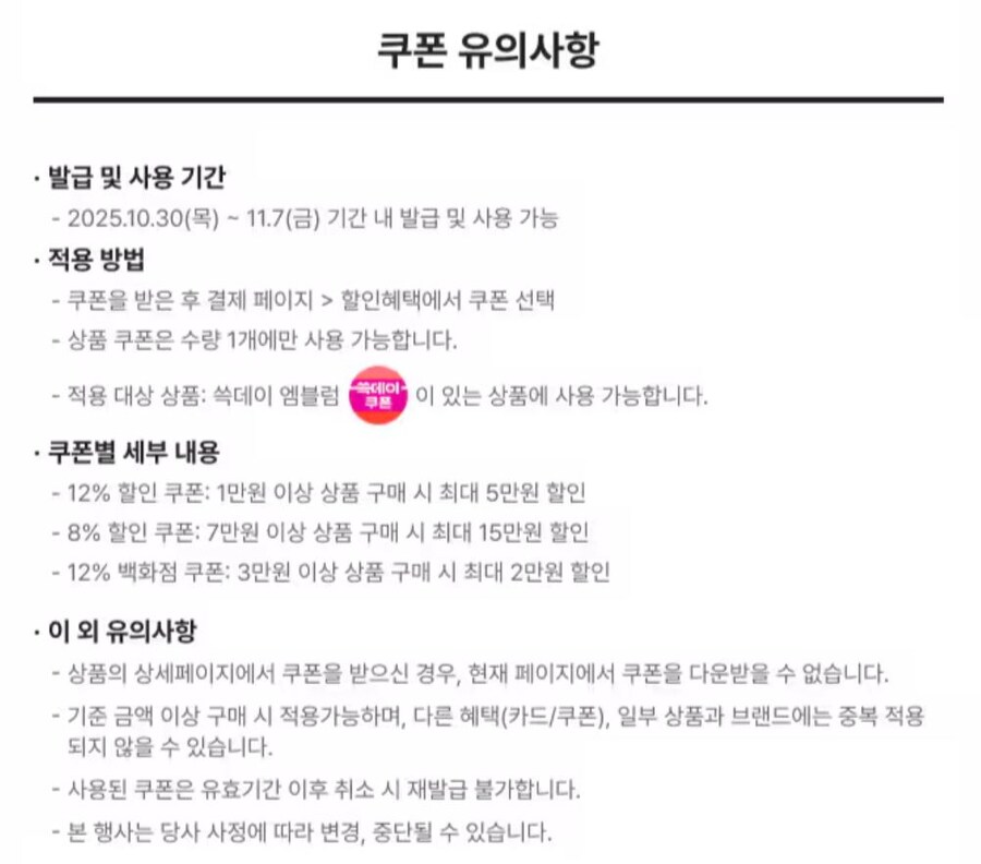 [SSG,지마켓,옥션] 이마트 쓱데이,쓱데이 (10월30일(목)~11월9일(일)_5.jpg