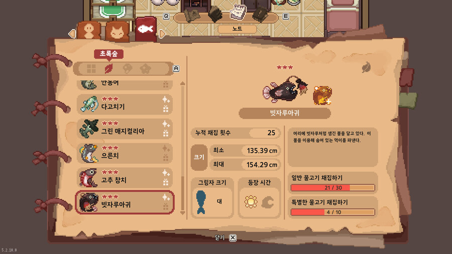 모든 물고기 도감_20.jpg