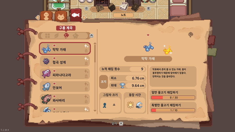 모든 물고기 도감_21.jpg