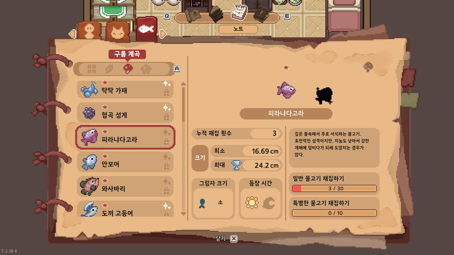 모든 물고기 도감_23.jpg