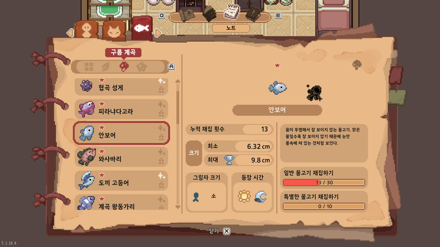 모든 물고기 도감_24.jpg