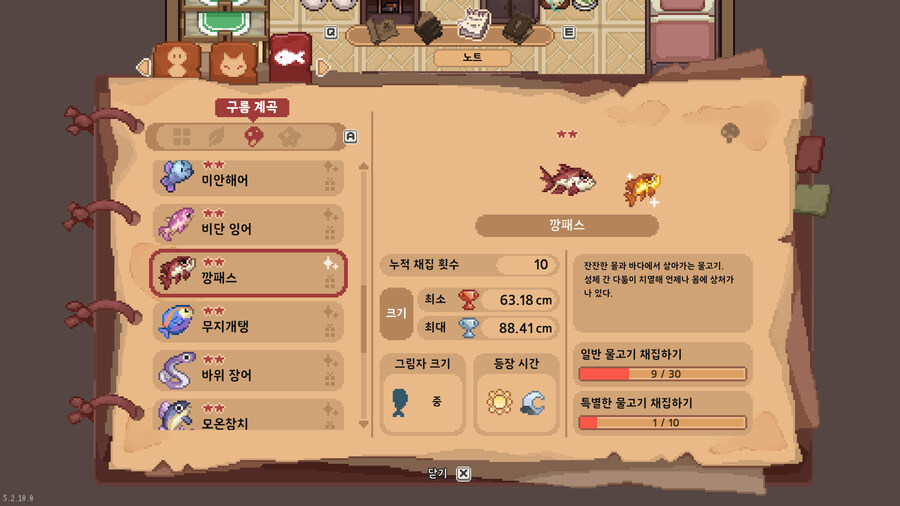 모든 물고기 도감_32.jpg