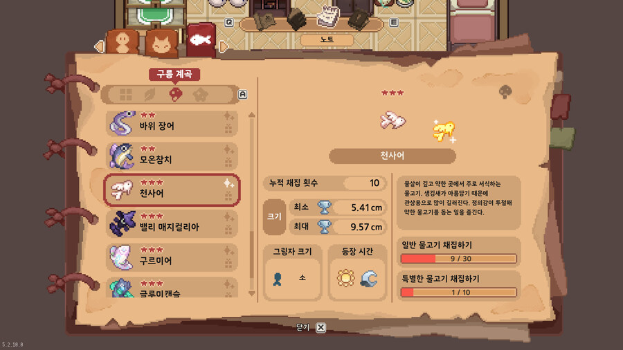 모든 물고기 도감_36.jpg