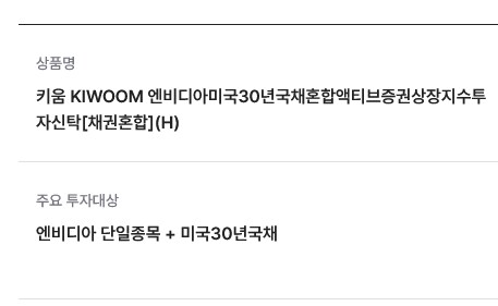 DC계좌 가벼운 리밸런싱 (NVDA ETF)_8.png