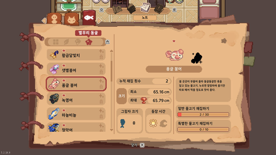 모든 물고기 도감_45.jpg