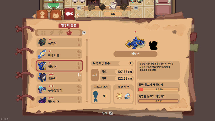 모든 물고기 도감_48.jpg