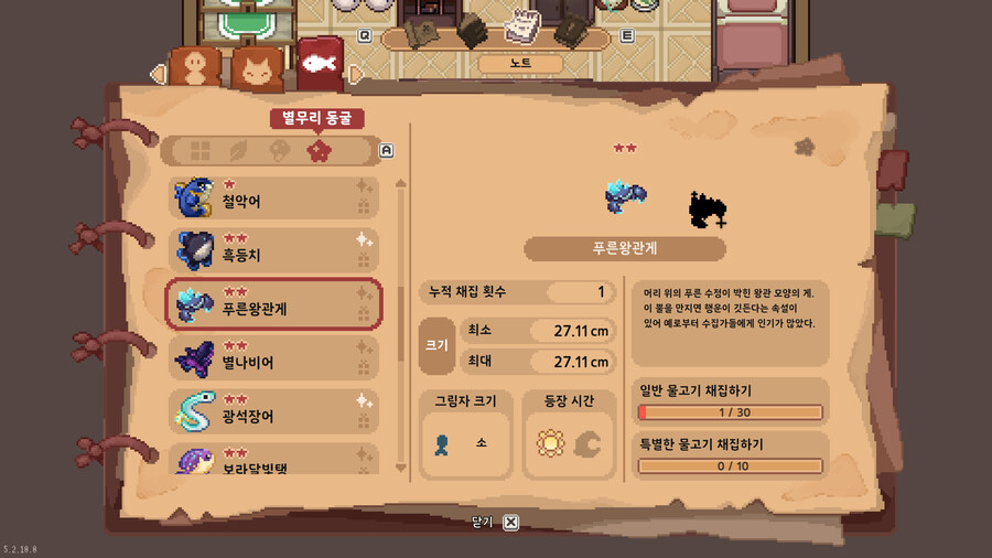 모든 물고기 도감_50.jpg