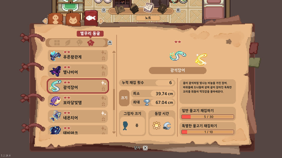 모든 물고기 도감_52.jpg