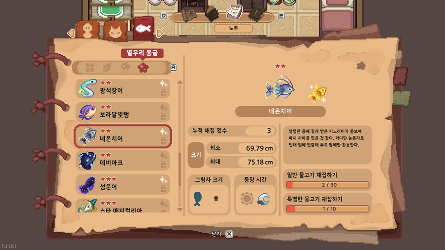 모든 물고기 도감_54.jpg