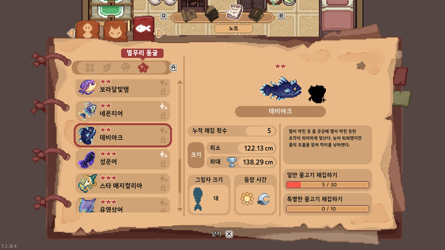 모든 물고기 도감_55.jpg