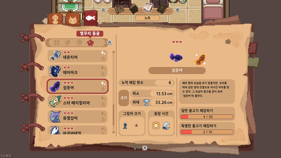 모든 물고기 도감_56.jpg