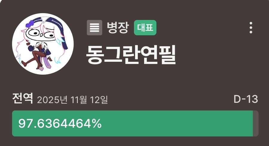 야광퍼제타의 최?후_3.jpg