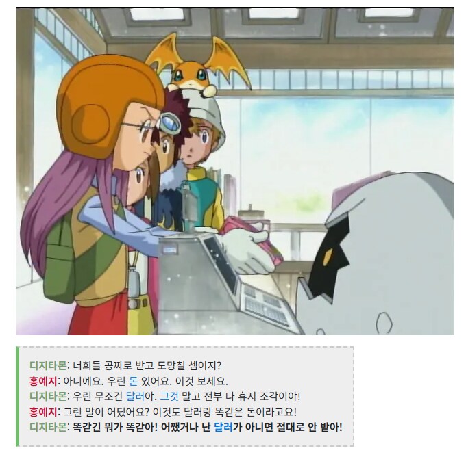듀나)이게임 디지타몬임?_3.png