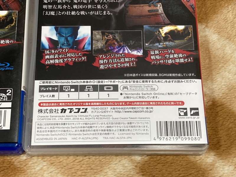 귀무자(鬼武者) & 환마(幻魔)귀무자_23.jpg