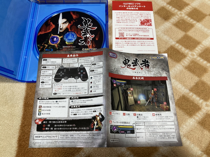 귀무자(鬼武者) & 환마(幻魔)귀무자_27.jpg