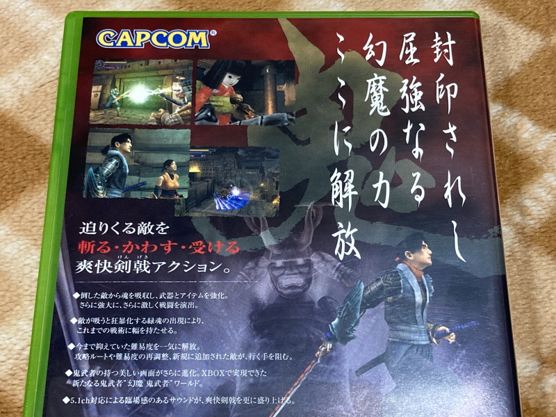 귀무자(鬼武者) & 환마(幻魔)귀무자_37.jpg