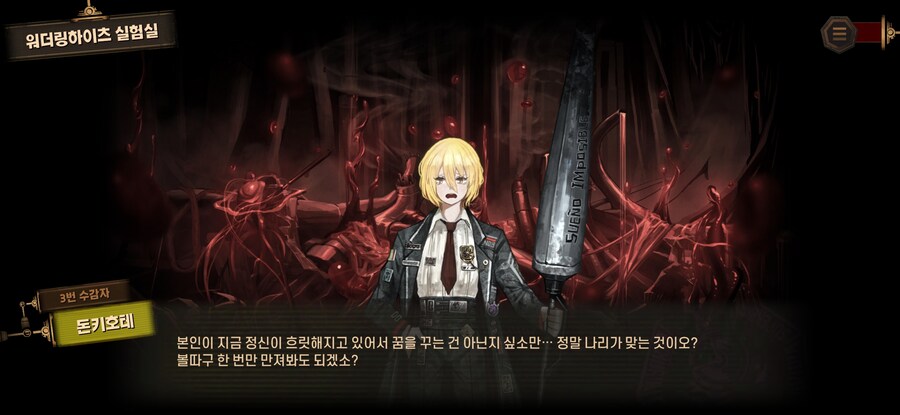 림버스) 6-41 드디어 그 유명한 장면이군_9.jpg