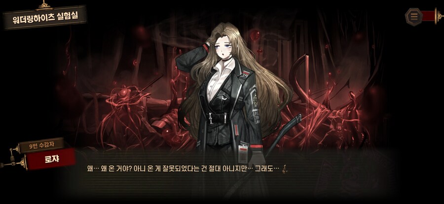 림버스) 6-41 드디어 그 유명한 장면이군_11.jpg