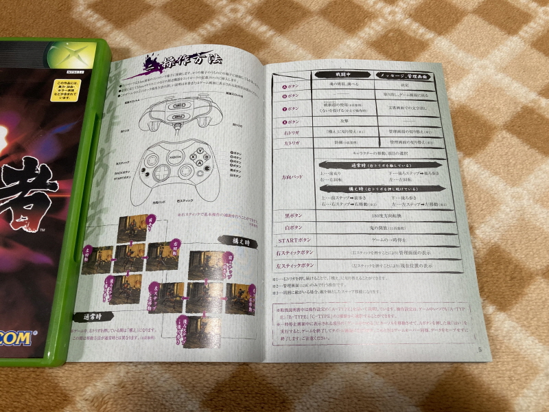 귀무자(鬼武者) & 환마(幻魔)귀무자_48.jpg