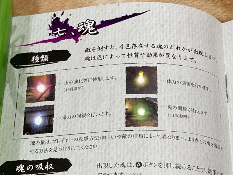 귀무자(鬼武者) & 환마(幻魔)귀무자_51.jpg