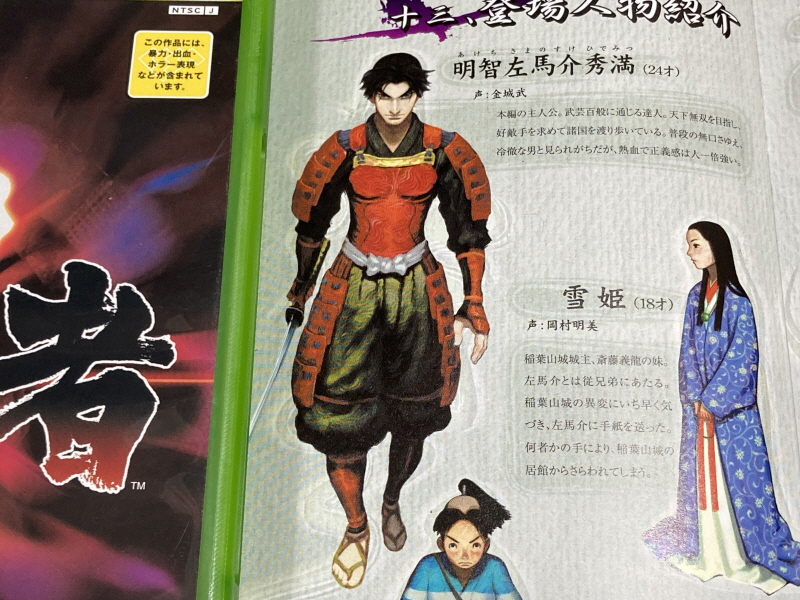 귀무자(鬼武者) & 환마(幻魔)귀무자_53.jpg