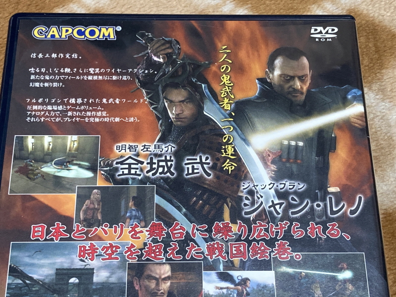 귀무자(鬼武者) & 환마(幻魔)귀무자_90.jpg