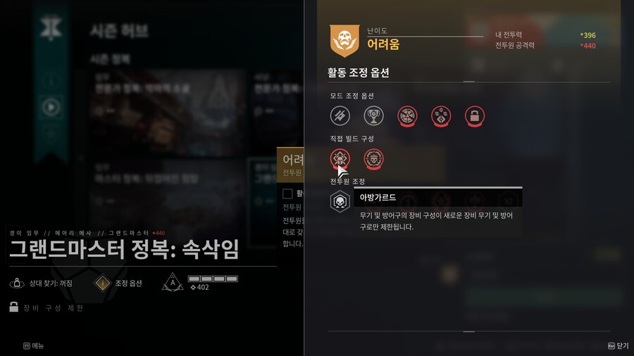 데스티니) 아방가르드 진짜 미친 모디파이어네_1.jpg