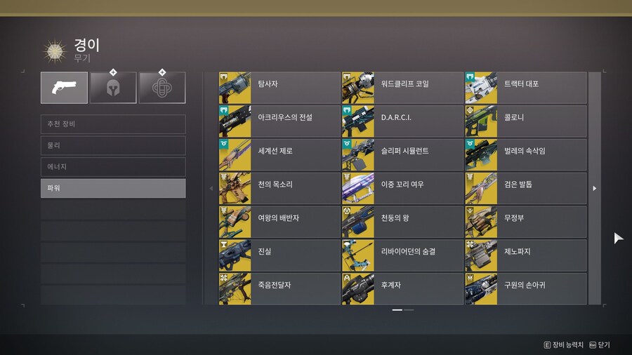 데스티니) 아방가르드 진짜 미친 모디파이어네_2.jpg