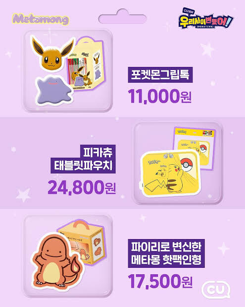 빼빼로 이마트도 탐나지만 cu도 만만치 않네_1.jpg