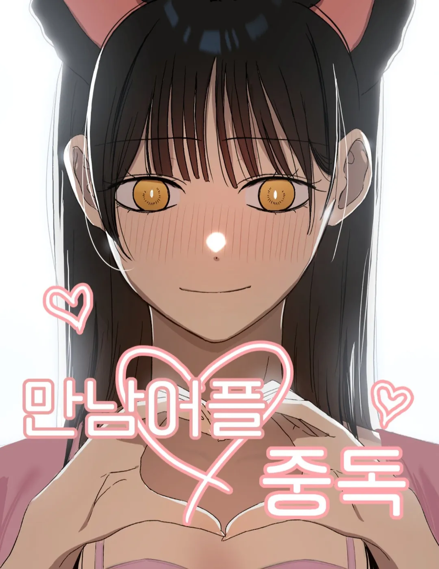 나 바보인가_1.webp