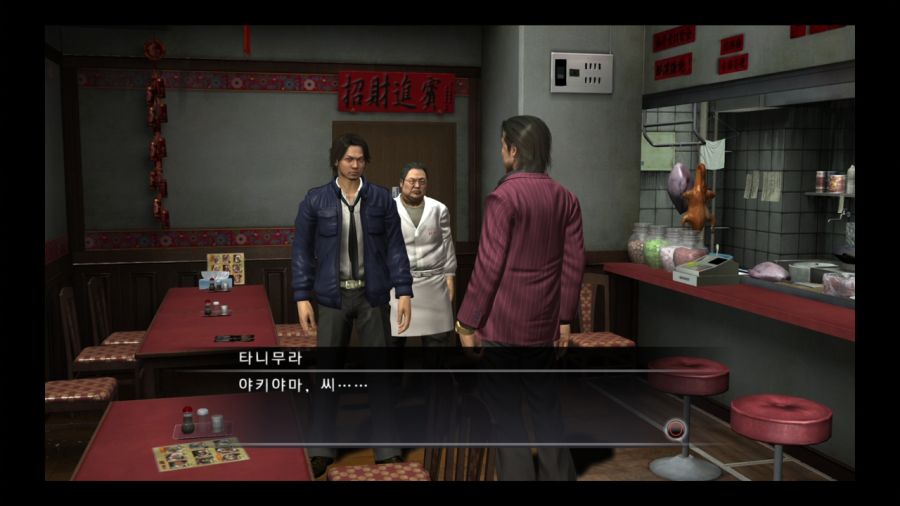 용과 같이 4 전설을 잇는 자_8.jpg